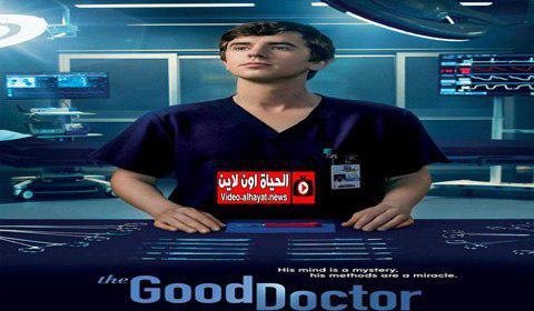 مسلسل The Good Doctor الموسم الثالث الحلقة 9 مترجم Hd الحياة